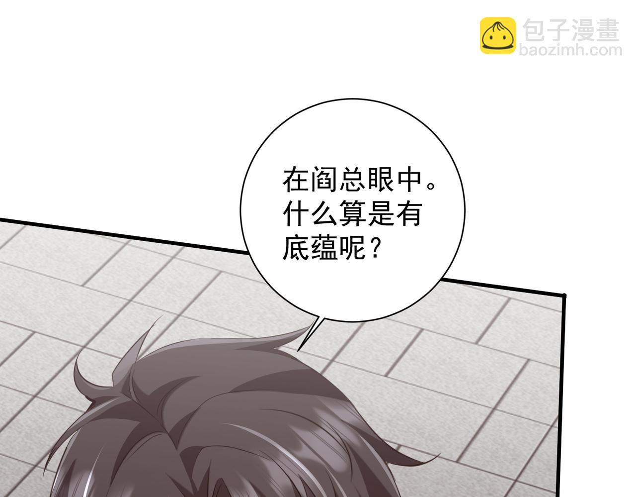 第261话 原是你不配！(1/4)-第301话