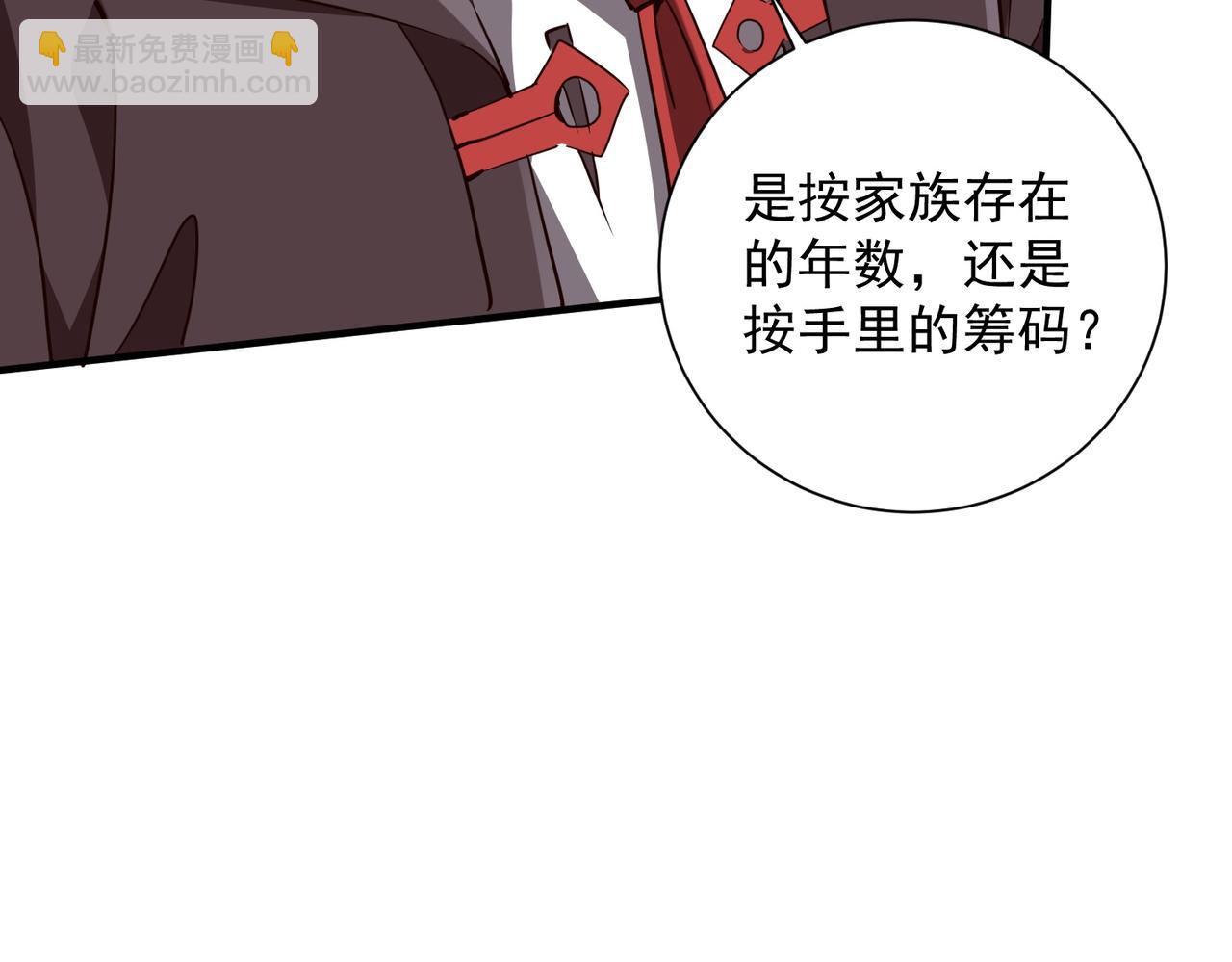 第261话 原是你不配！(1/4)-第301话