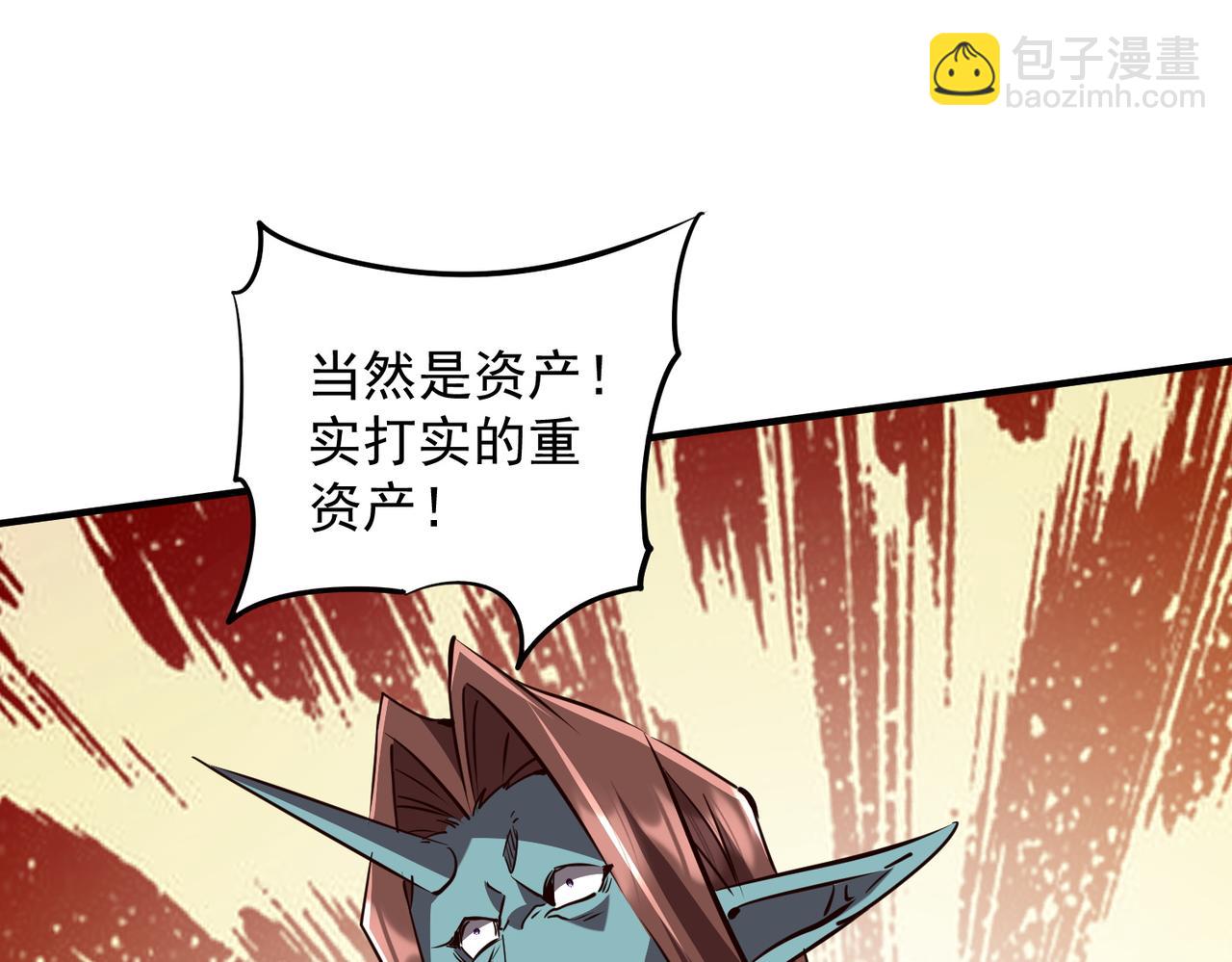 第261话 原是你不配！(1/4)-第301话