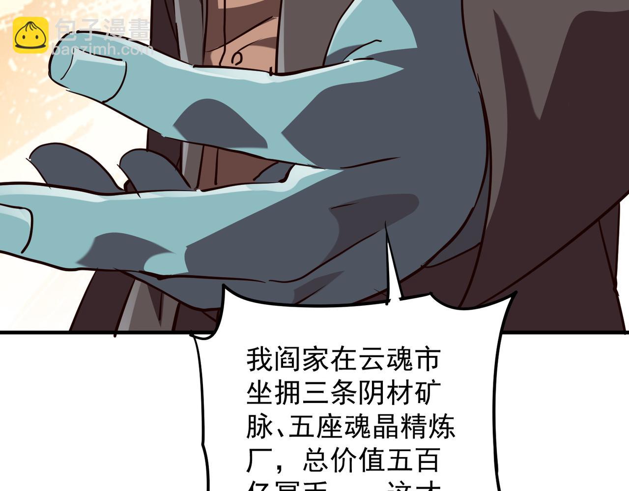 第261话 原是你不配！(1/4)-第301话