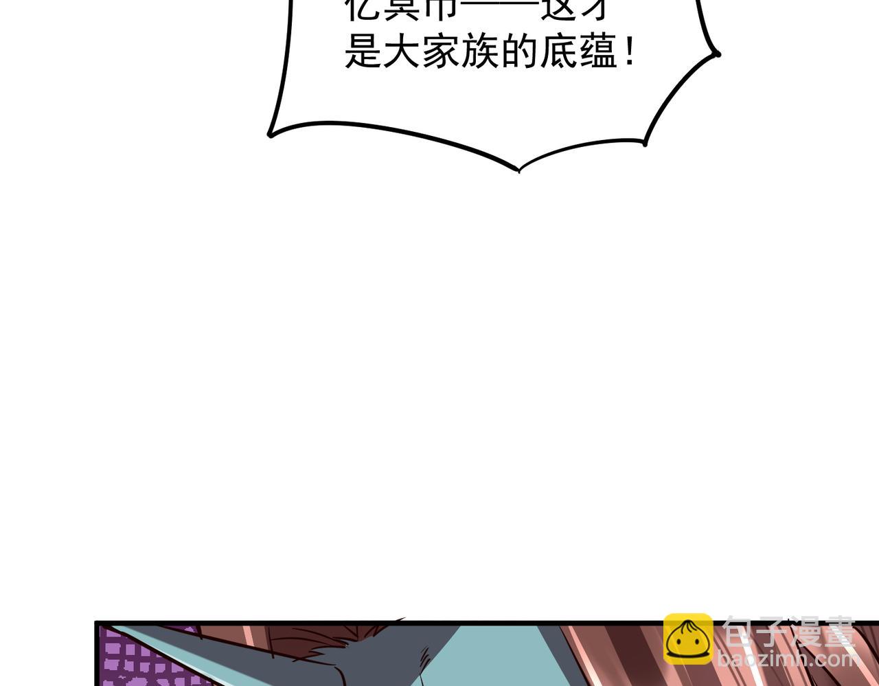 第261话 原是你不配！(1/4)-第301话