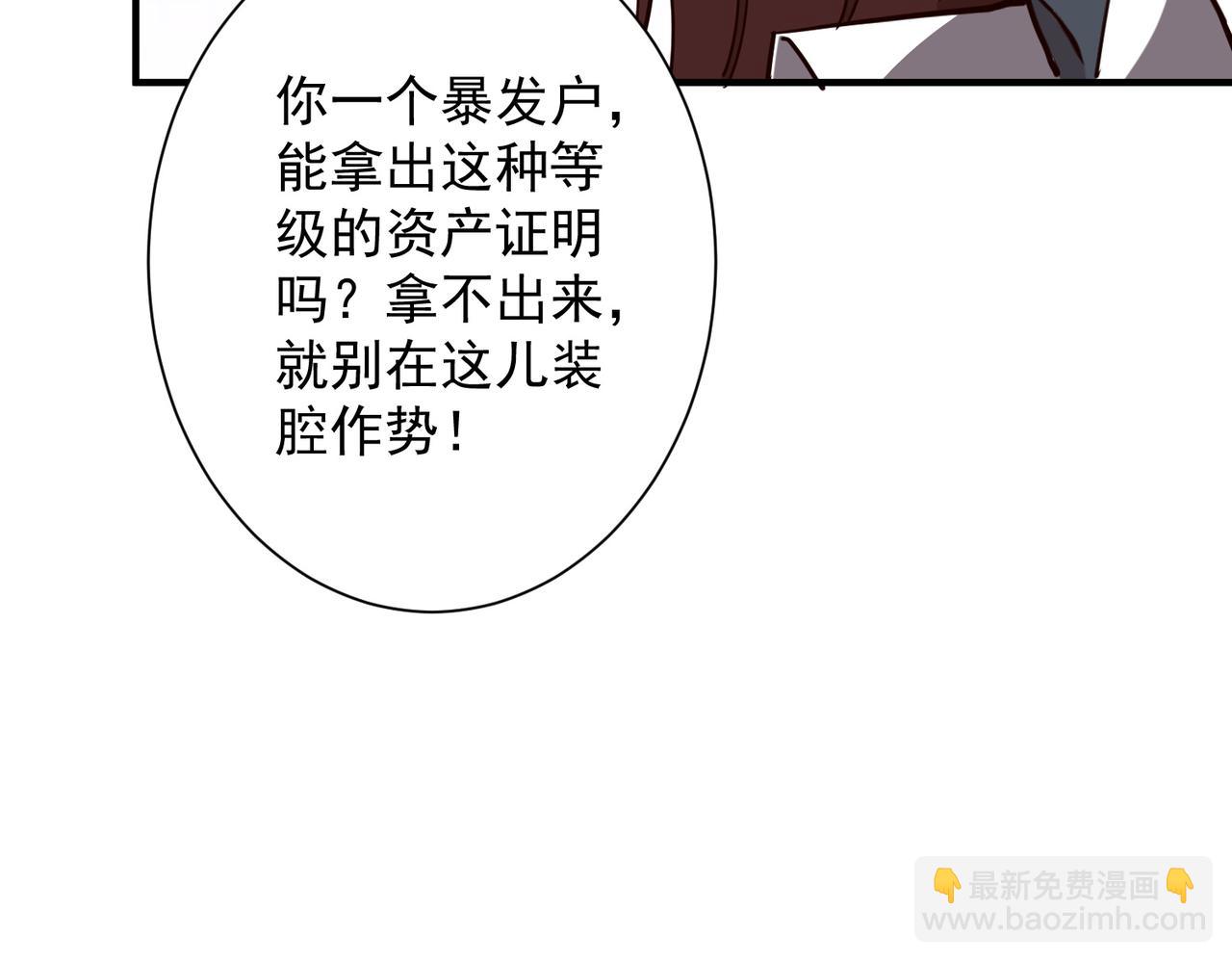 第261话 原是你不配！(1/4)-第301话