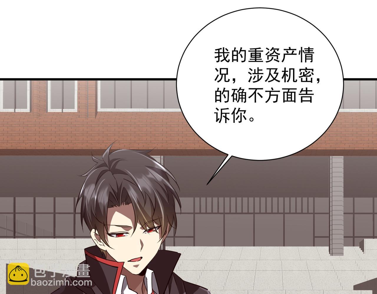 第261话 原是你不配！(1/4)-第301话