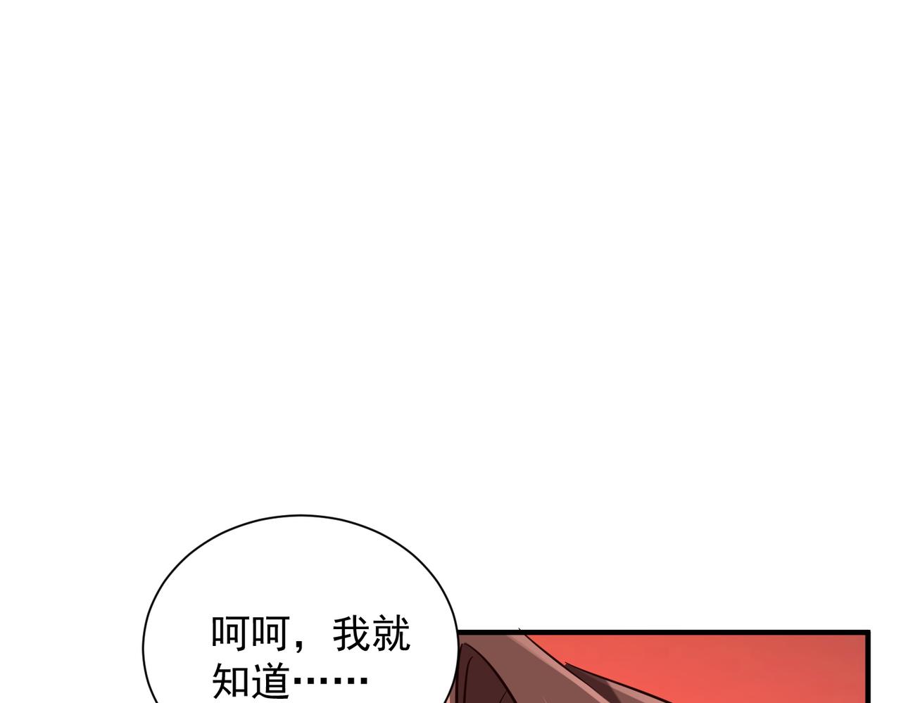 第261话 原是你不配！(1/4)-第301话