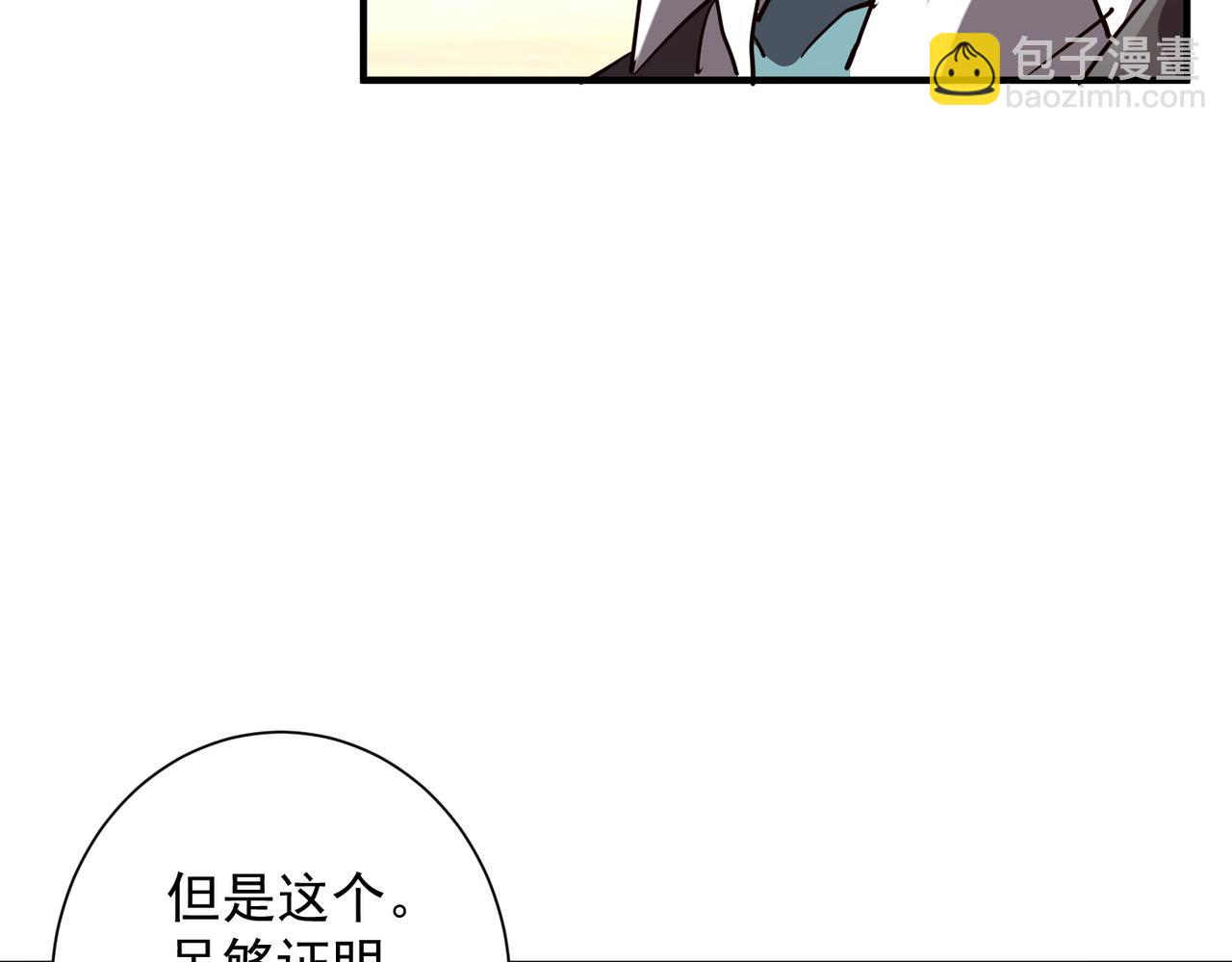 第261话 原是你不配！(1/4)-第301话