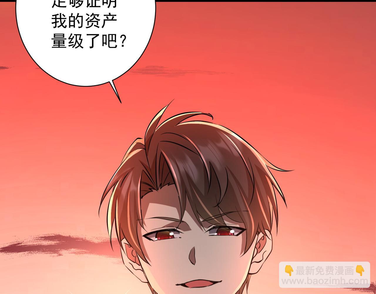 第261话 原是你不配！(1/4)-第301话