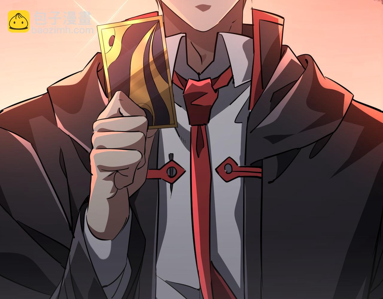 第261话 原是你不配！(1/4)-第301话