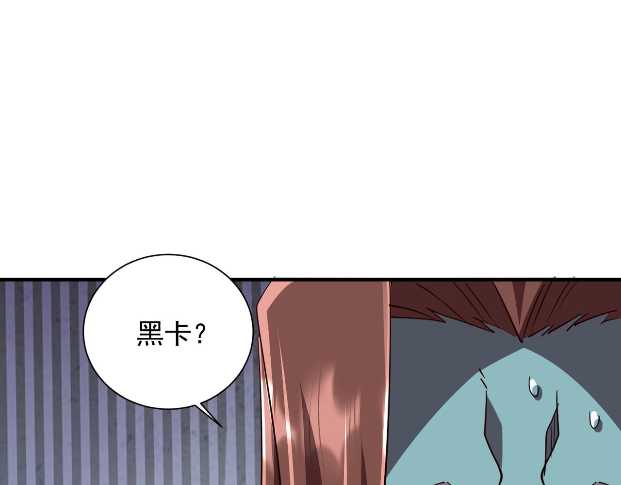 第261话 原是你不配！(1/4)-第301话