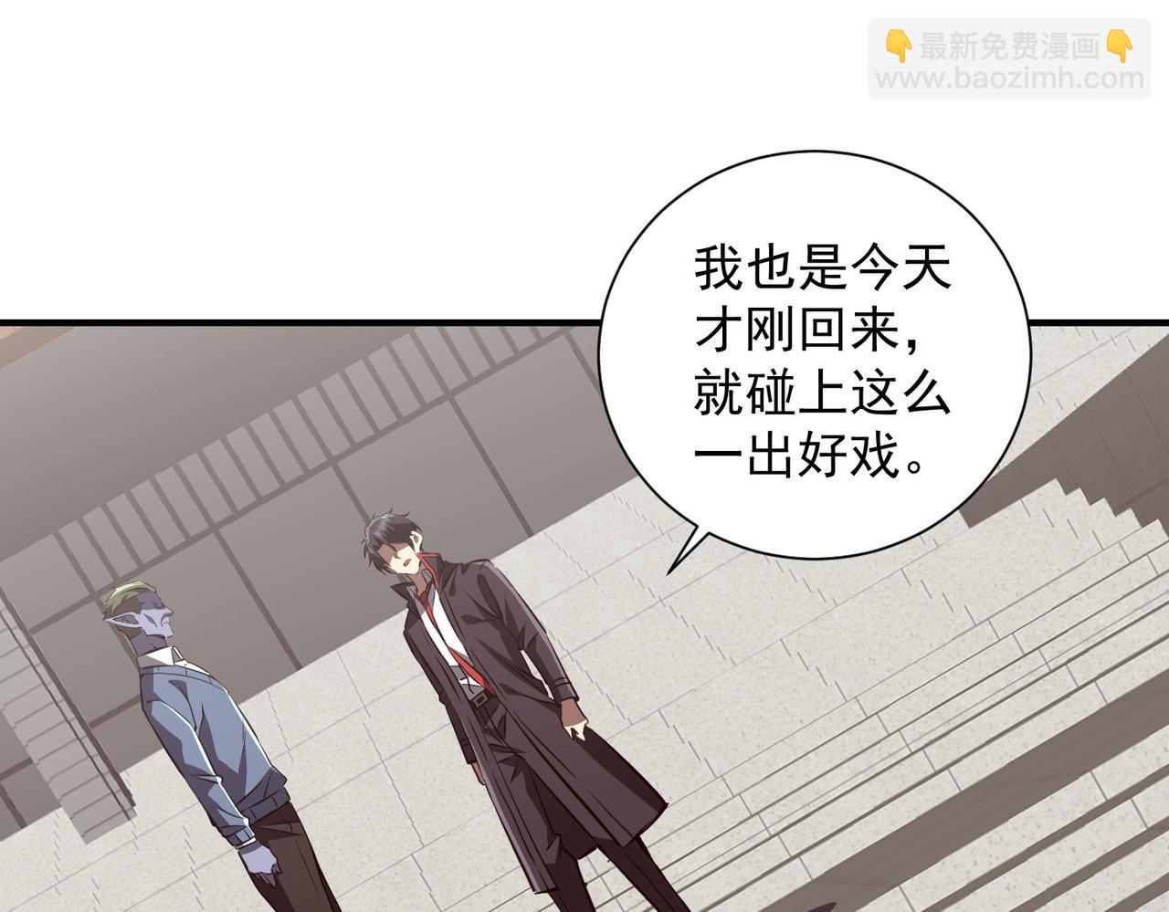 第261话 原是你不配！(1/4)-第301话