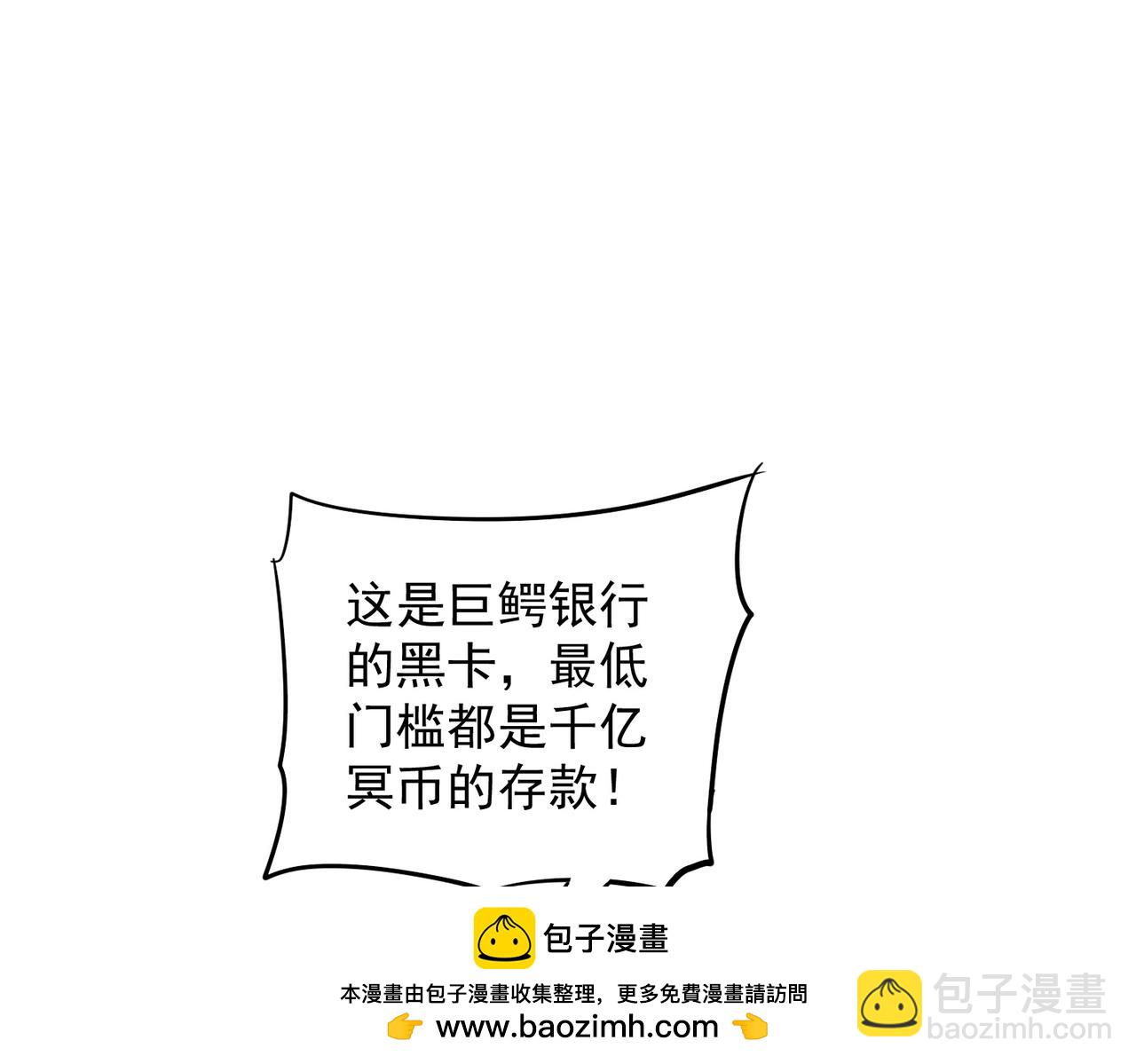 第261话 原是你不配！(1/4)-第301话