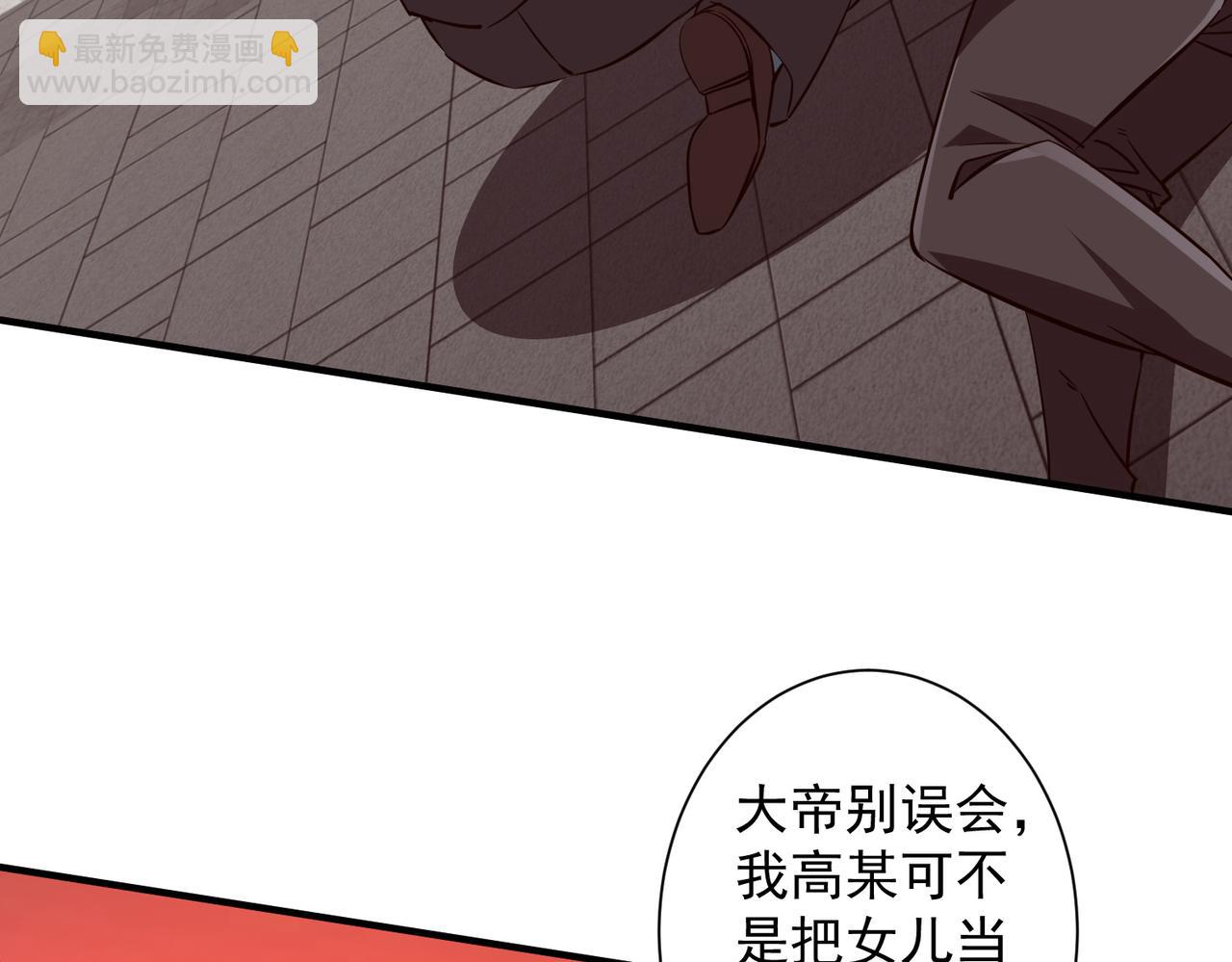 第261话 原是你不配！(1/4)-第301话
