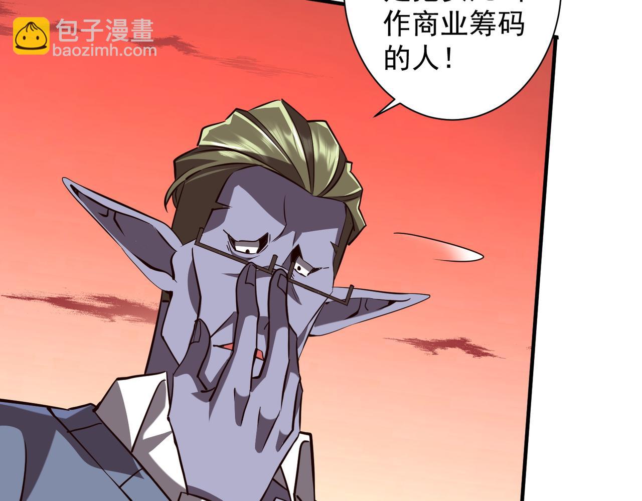 第261话 原是你不配！(1/4)-第301话