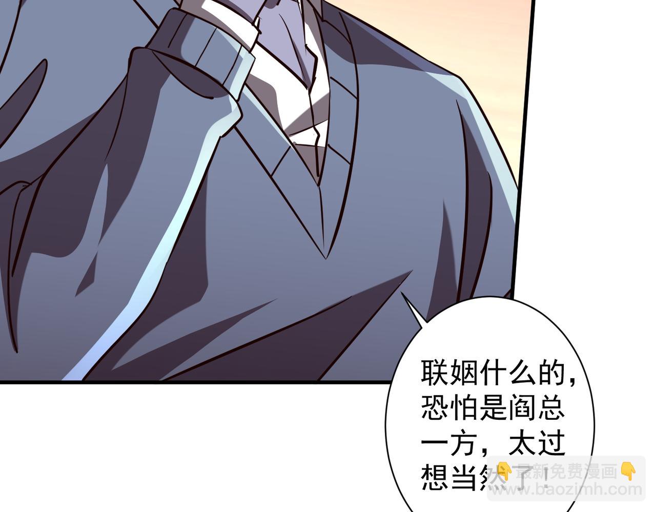 第261话 原是你不配！(1/4)-第301话