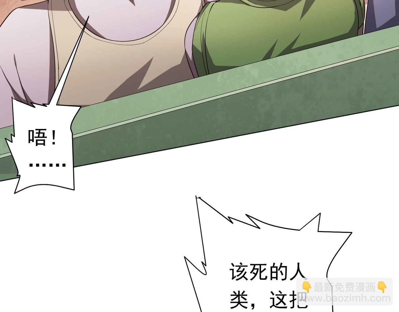 第31话 超品阴器扑克！(1/3)-第31话