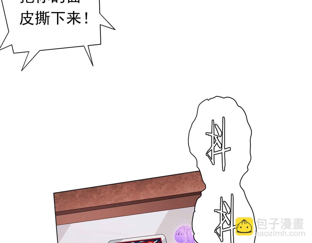 第31话 超品阴器扑克！(1/3)-第31话