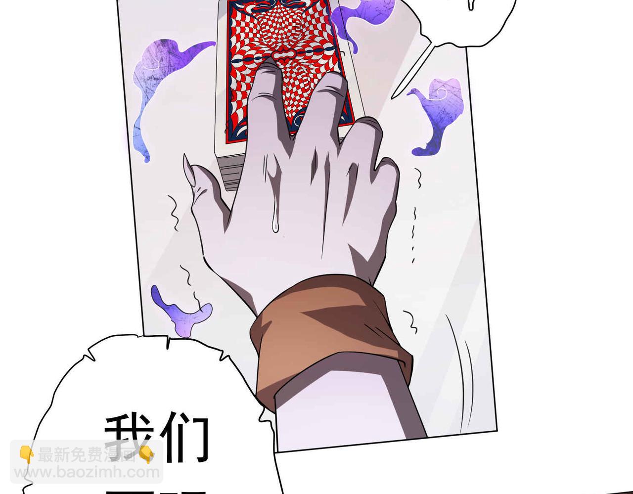 第31话 超品阴器扑克！(1/3)-第31话