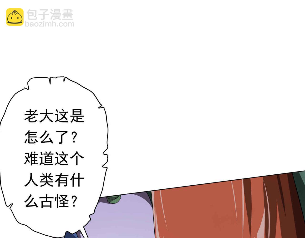 第31话 超品阴器扑克！(1/3)-第31话