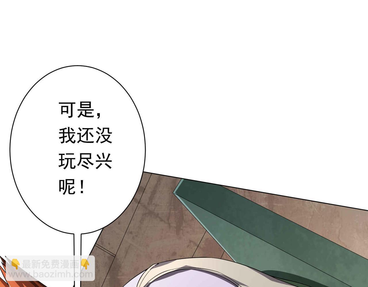 第31话 超品阴器扑克！(1/3)-第31话