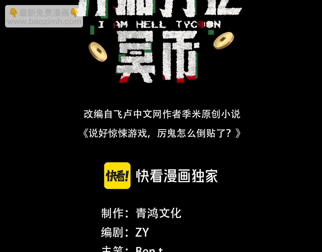 第31话 超品阴器扑克！(1/3)-第31话