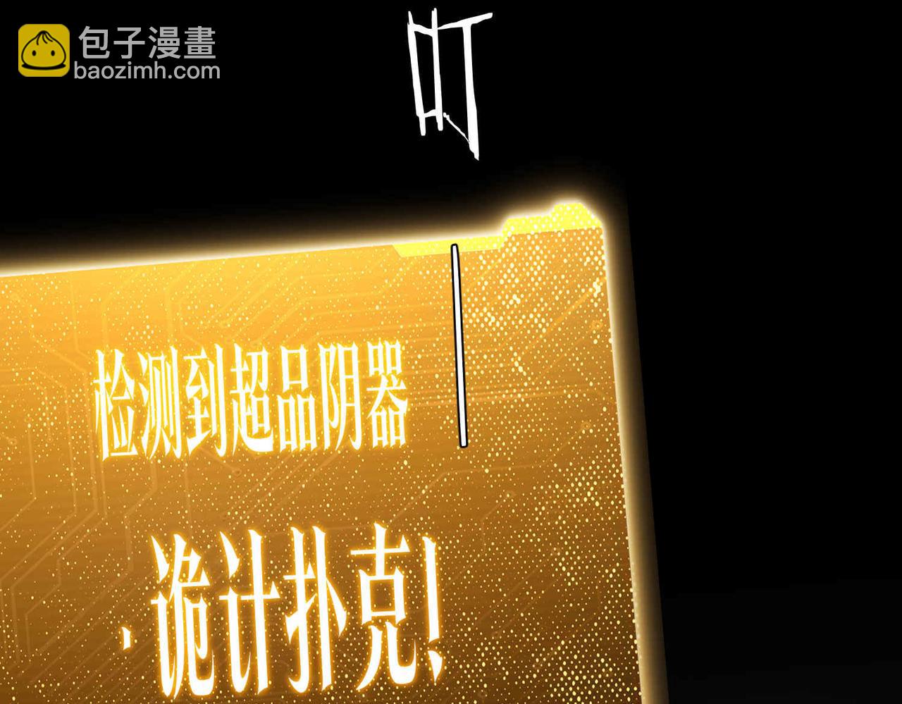 第31话 超品阴器扑克！(1/3)-第31话