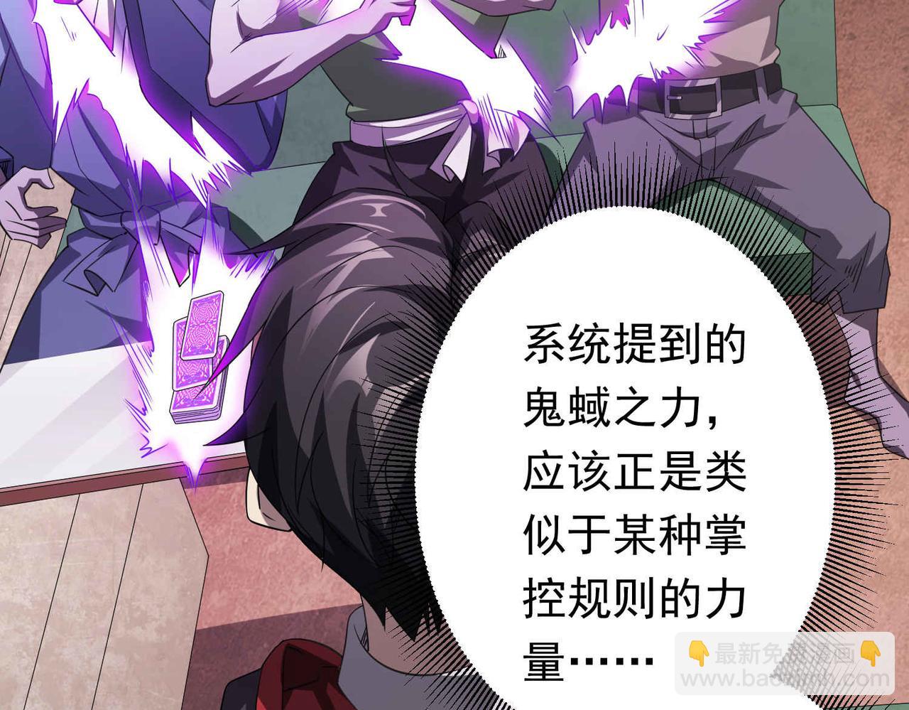 第31话 超品阴器扑克！(1/3)-第31话