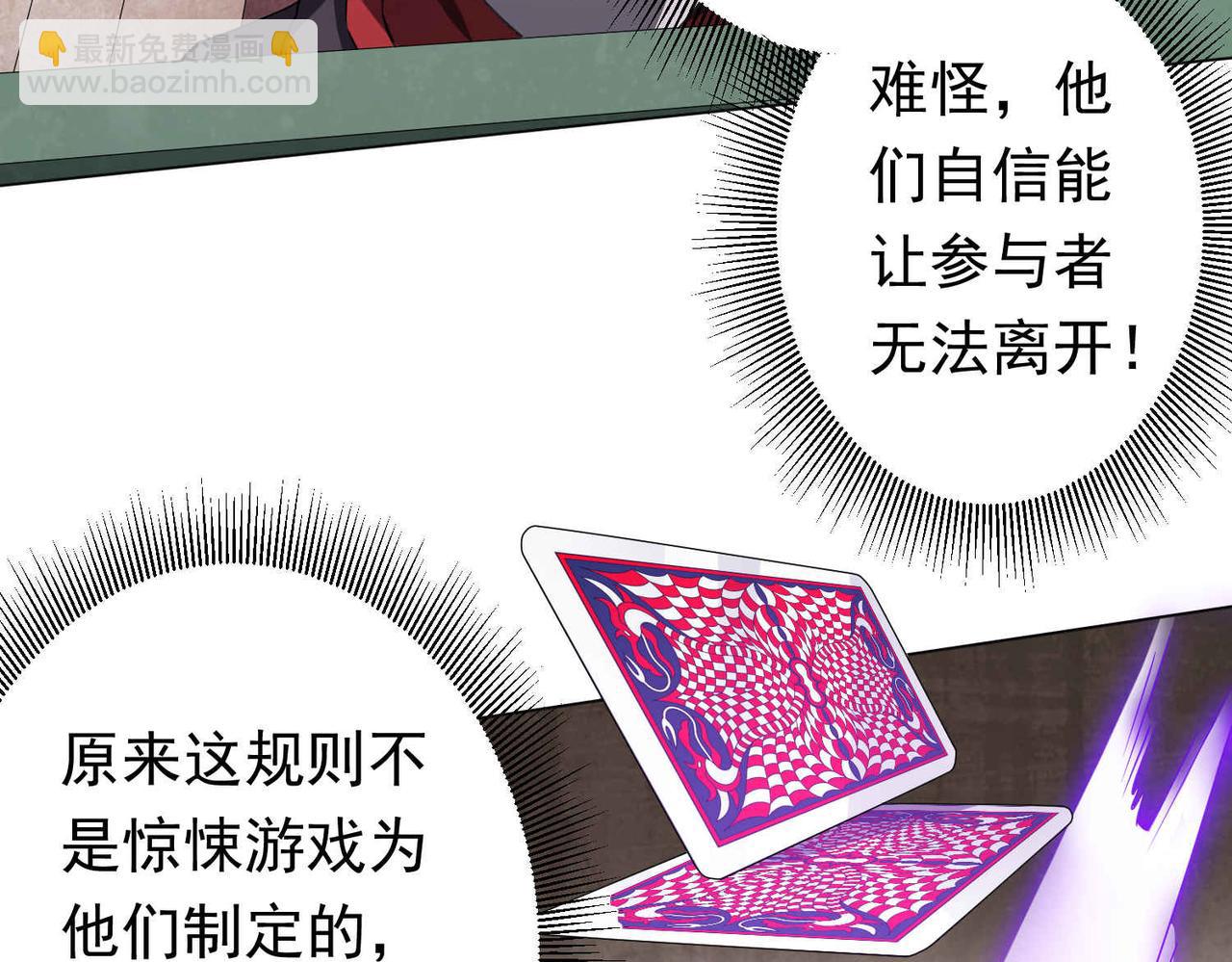 第31话 超品阴器扑克！(1/3)-第31话