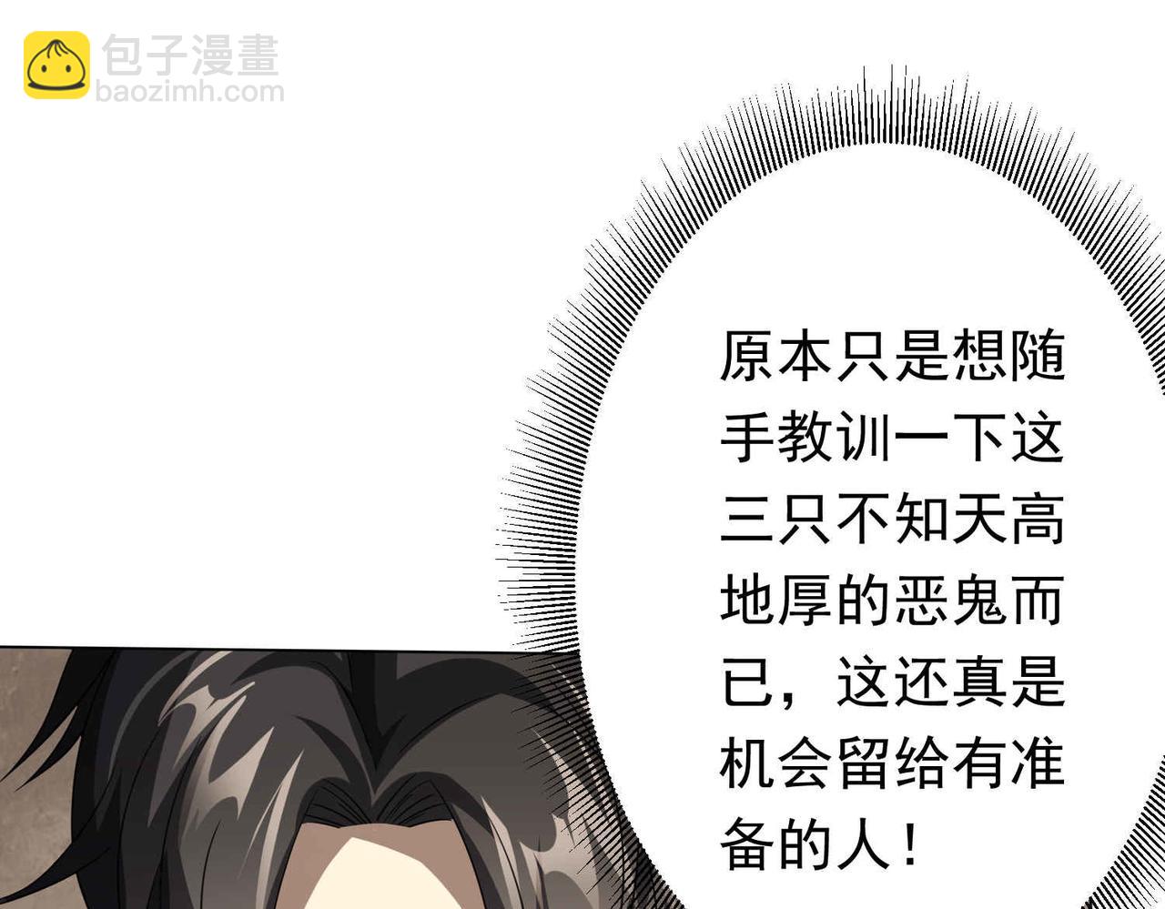 第31话 超品阴器扑克！(1/3)-第31话