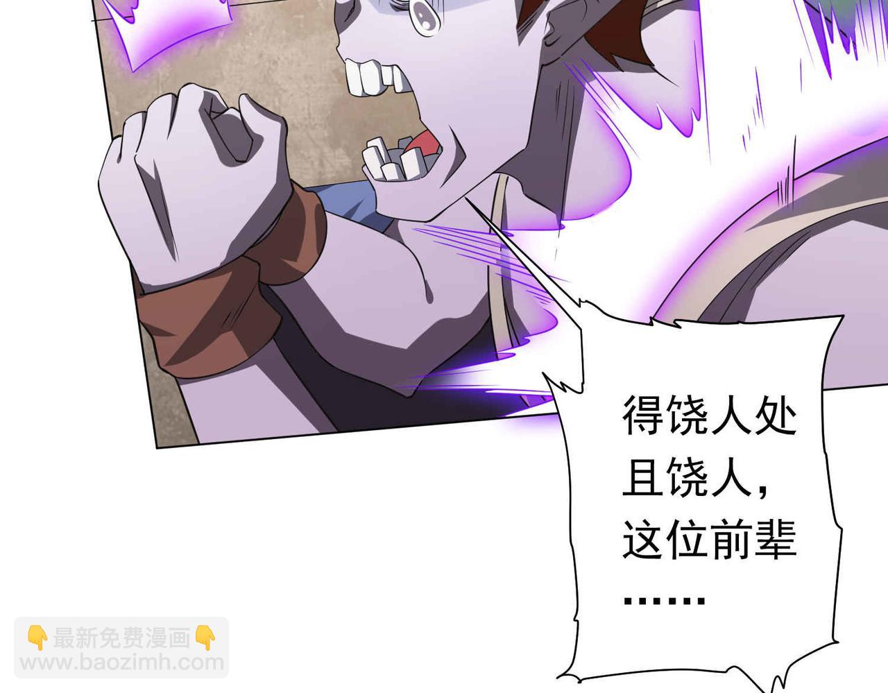 第31话 超品阴器扑克！(1/3)-第31话