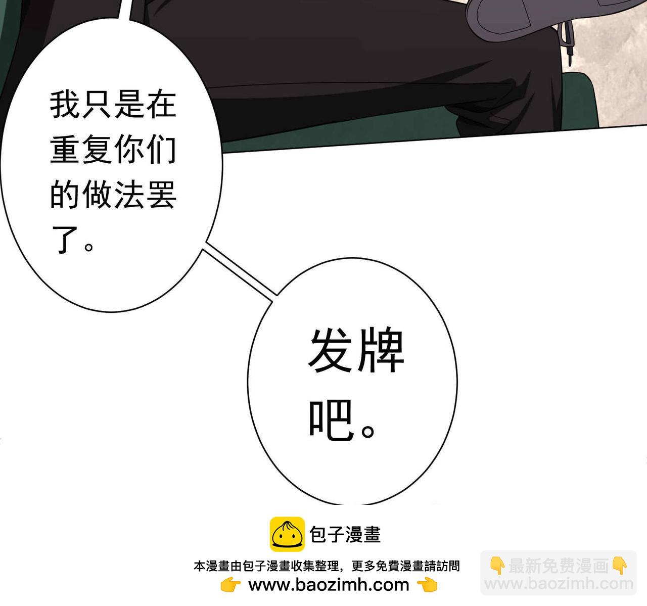 第31话 超品阴器扑克！(1/3)-第31话