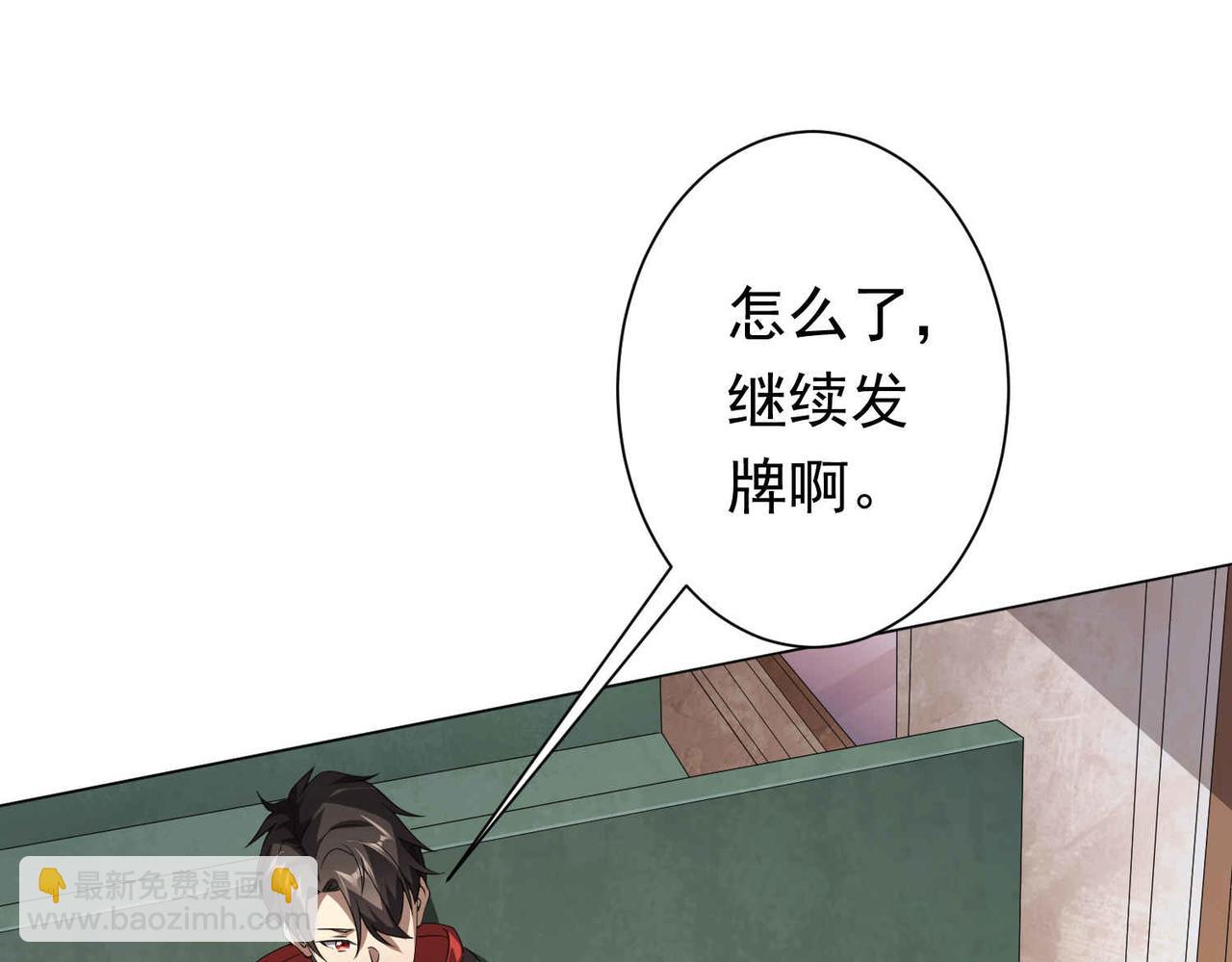 第31话 超品阴器扑克！(1/3)-第31话