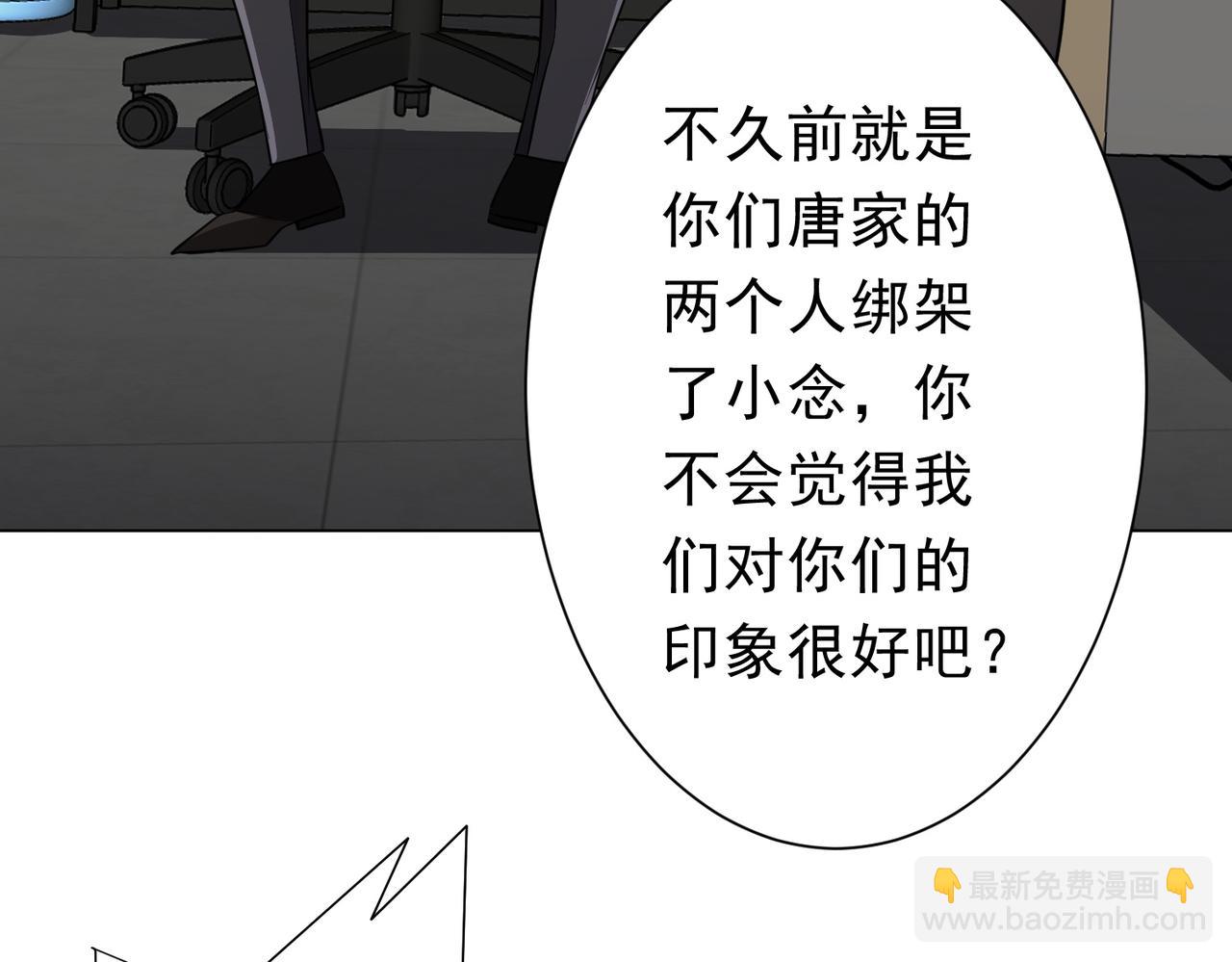 第263话 别想拿捏我！(1/4)-第303话