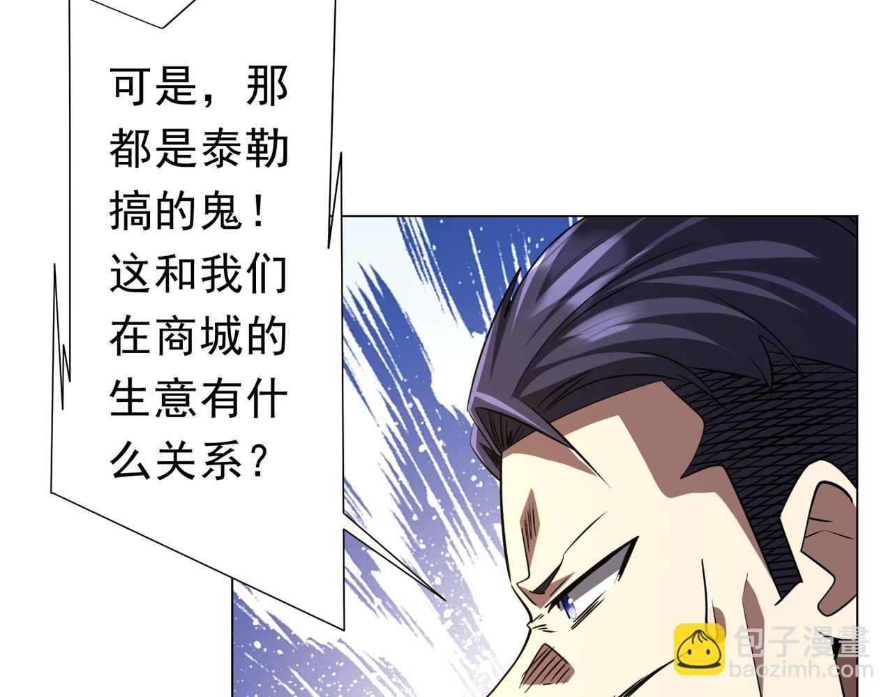 第263话 别想拿捏我！(1/4)-第303话