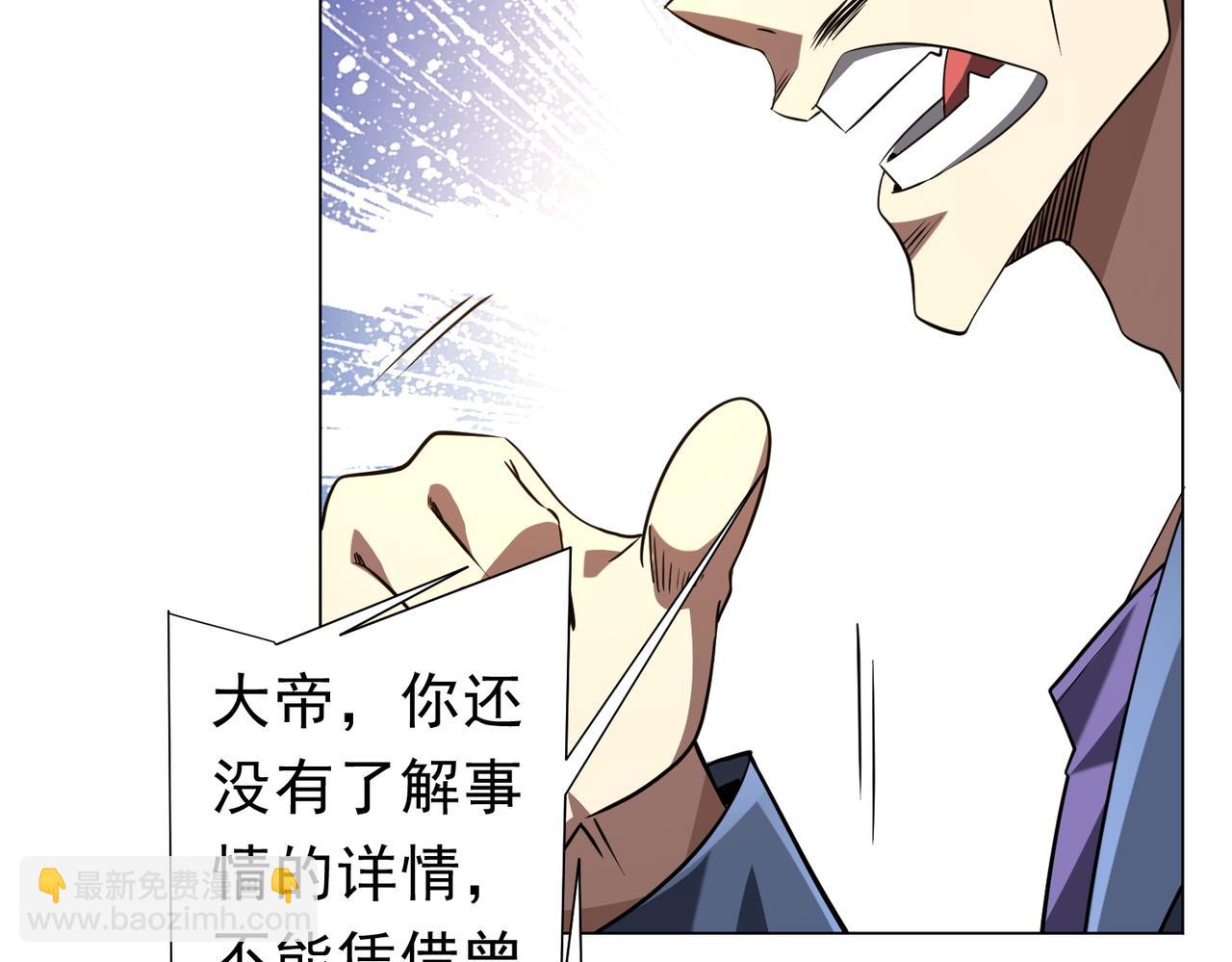 第263话 别想拿捏我！(1/4)-第303话