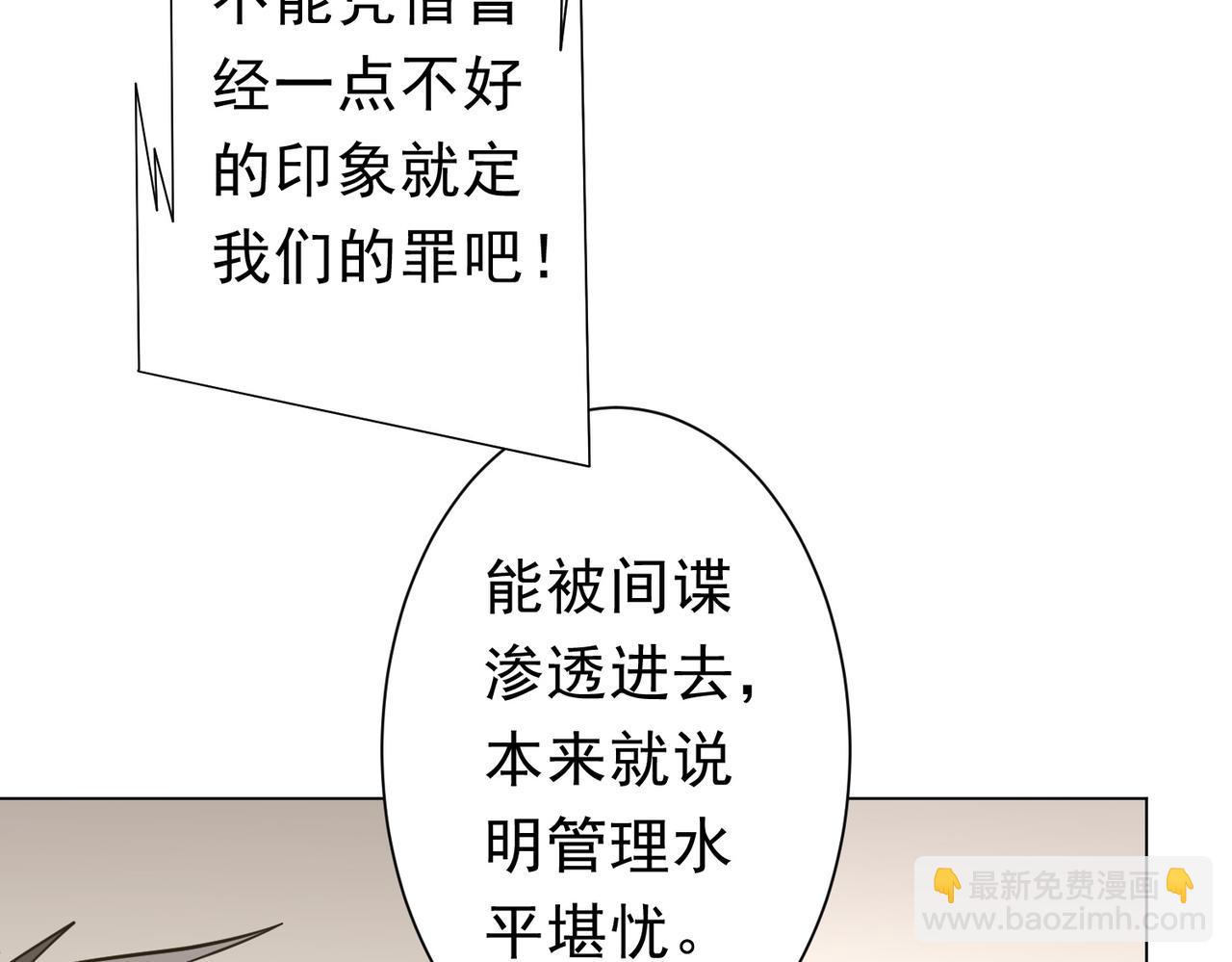 第263话 别想拿捏我！(1/4)-第303话