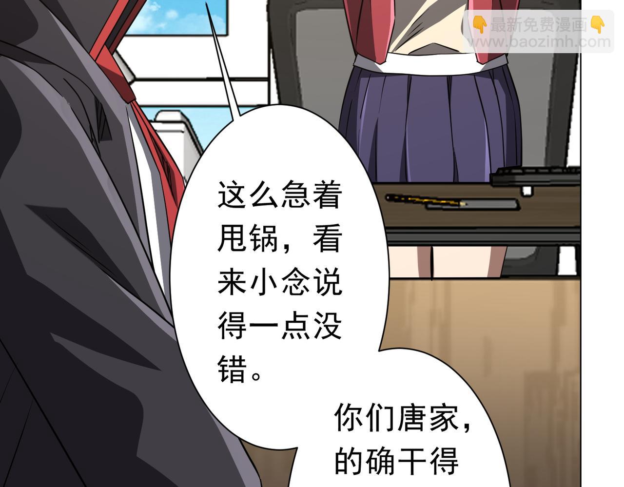 第263话 别想拿捏我！(1/4)-第303话