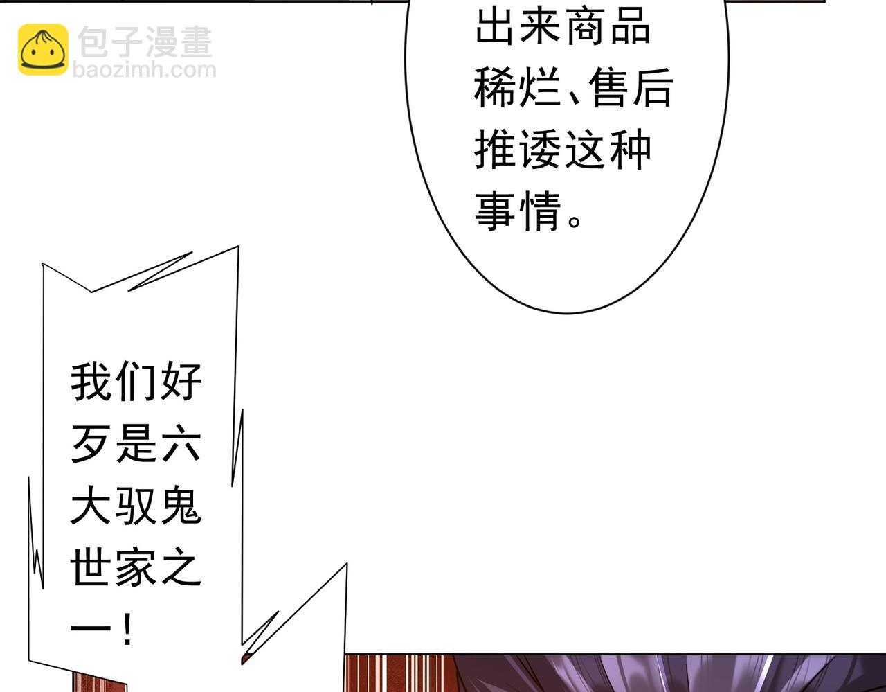 第263话 别想拿捏我！(1/4)-第303话