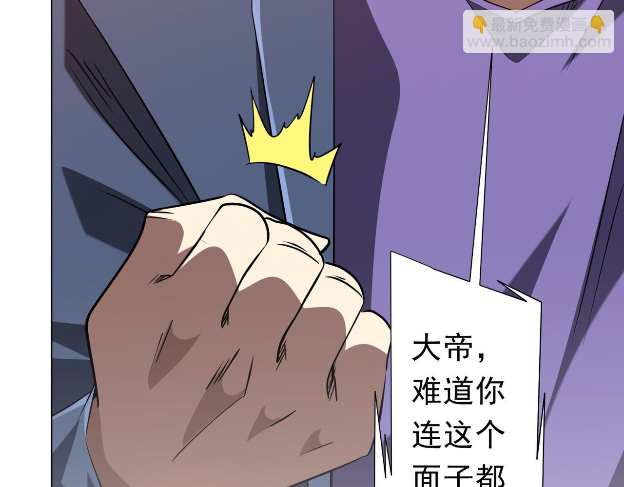 第263话 别想拿捏我！(1/4)-第303话