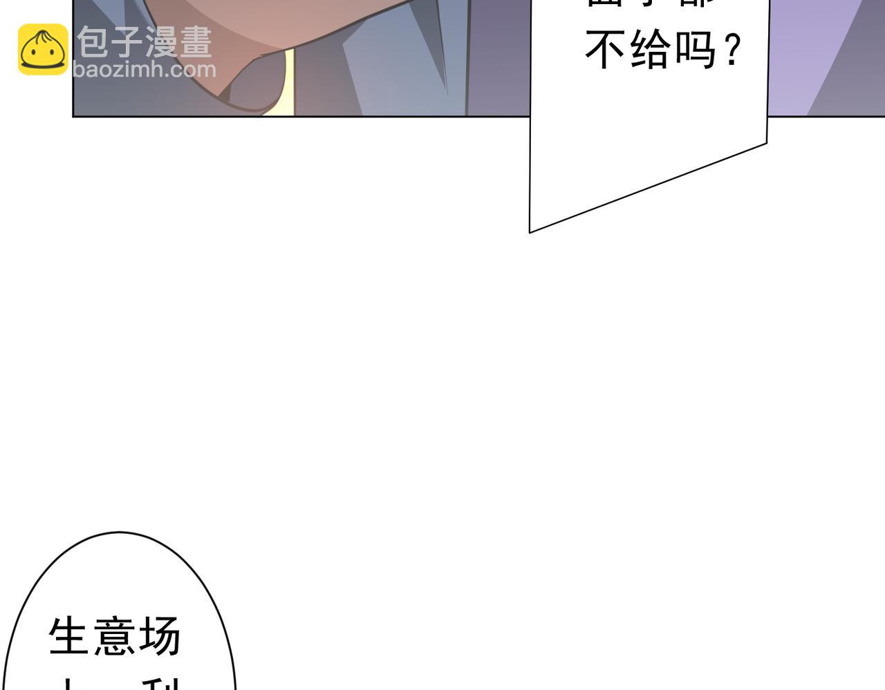 第263话 别想拿捏我！(1/4)-第303话