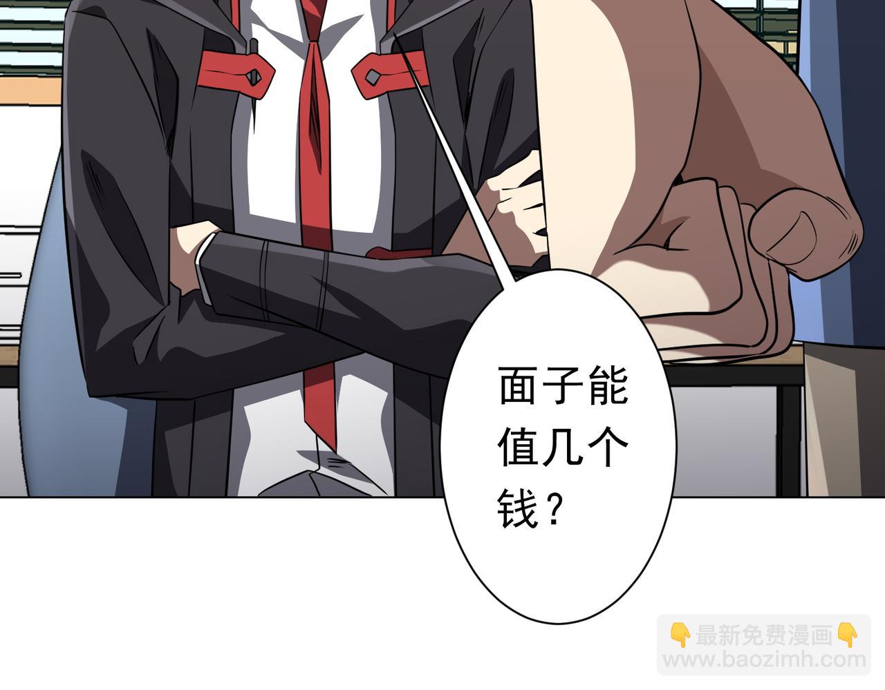 第263话 别想拿捏我！(1/4)-第303话
