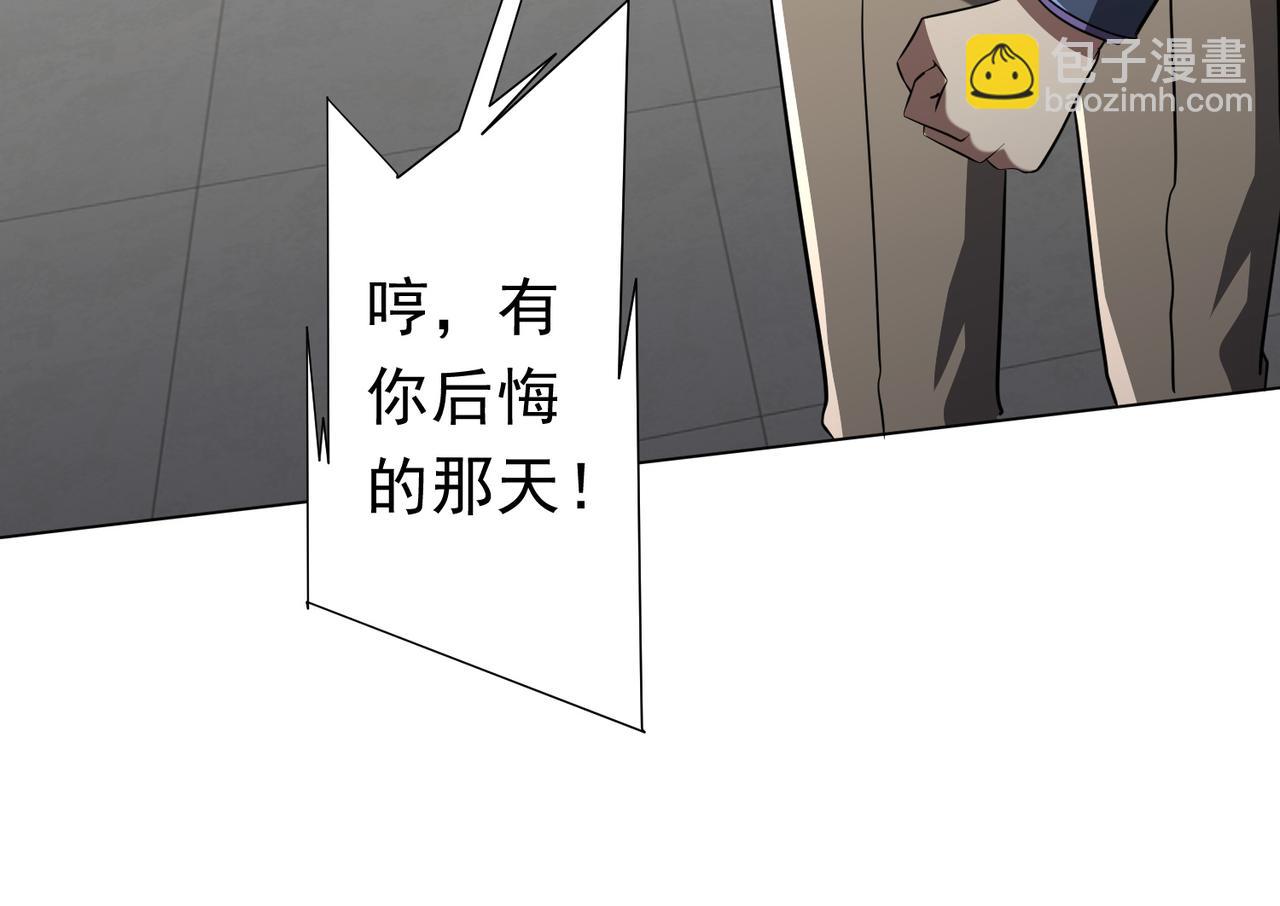第263话 别想拿捏我！(1/4)-第303话