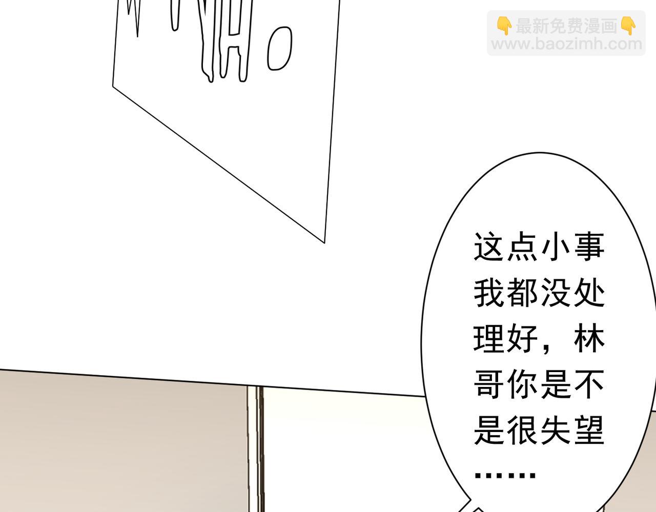 第263话 别想拿捏我！(1/4)-第303话