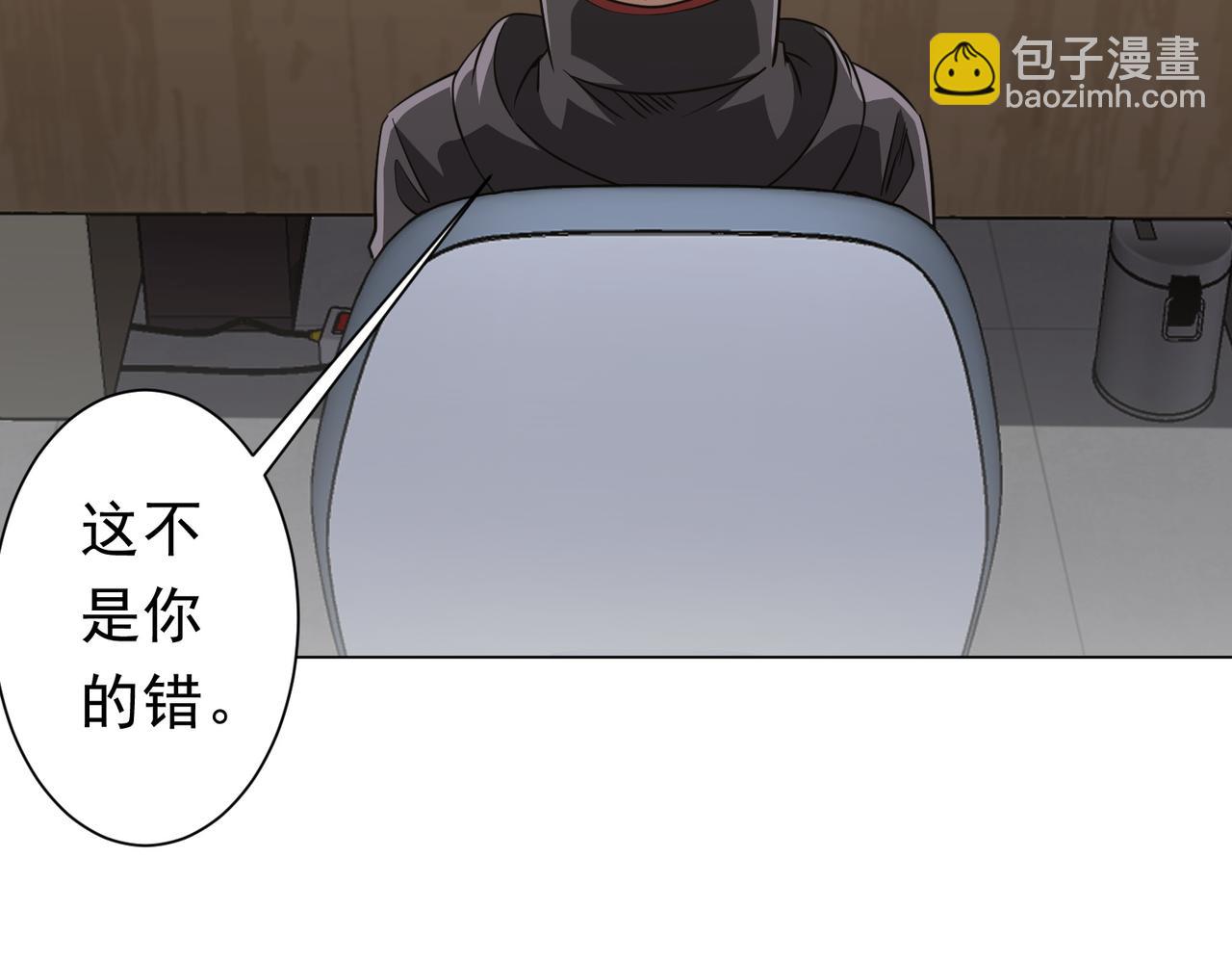 第263话 别想拿捏我！(1/4)-第303话