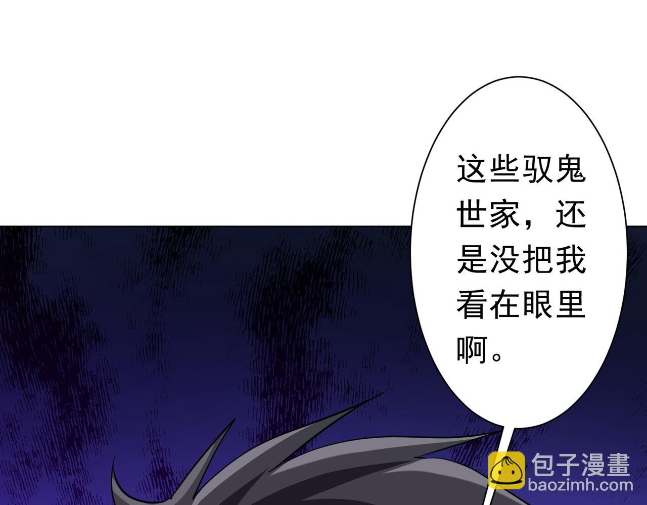 第263话 别想拿捏我！(1/4)-第303话
