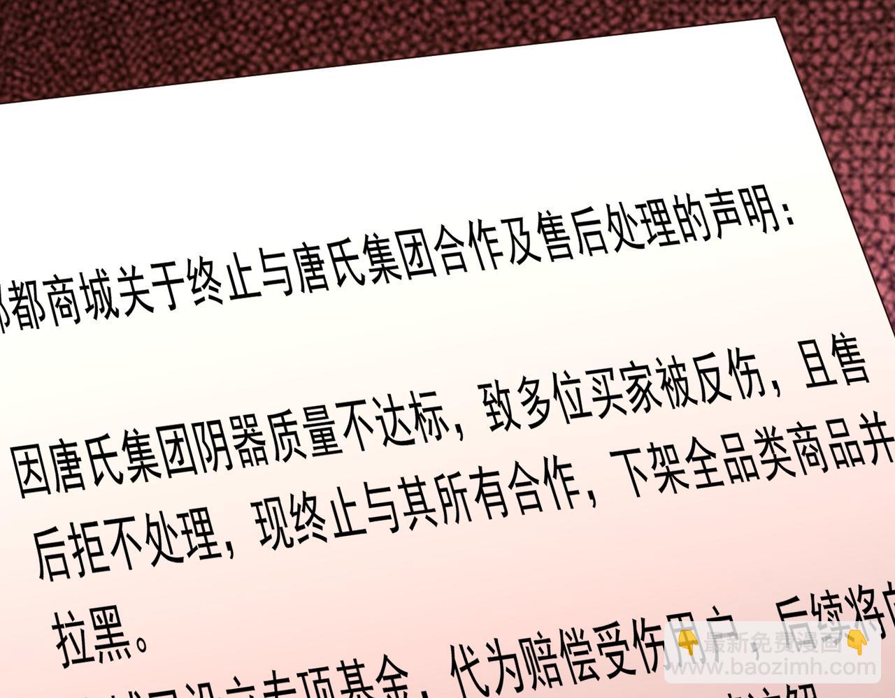 第263话 别想拿捏我！(1/4)-第303话