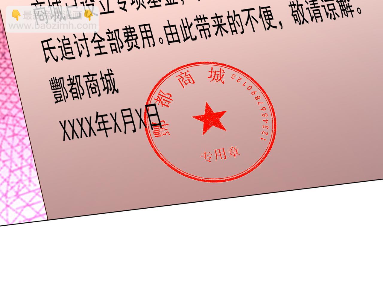 第263话 别想拿捏我！(1/4)-第303话