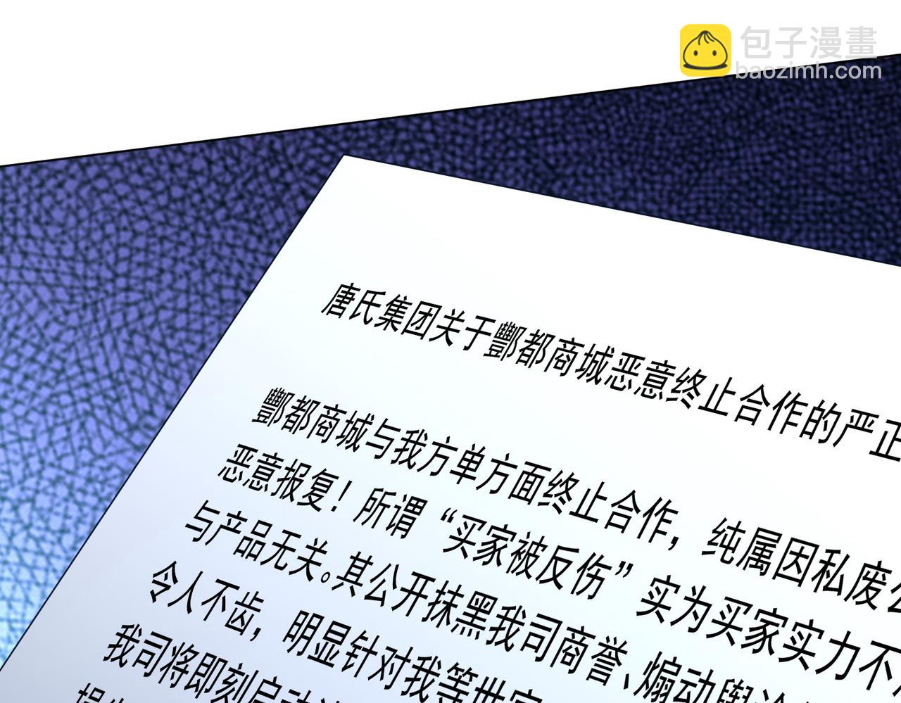 第263话 别想拿捏我！(1/4)-第303话