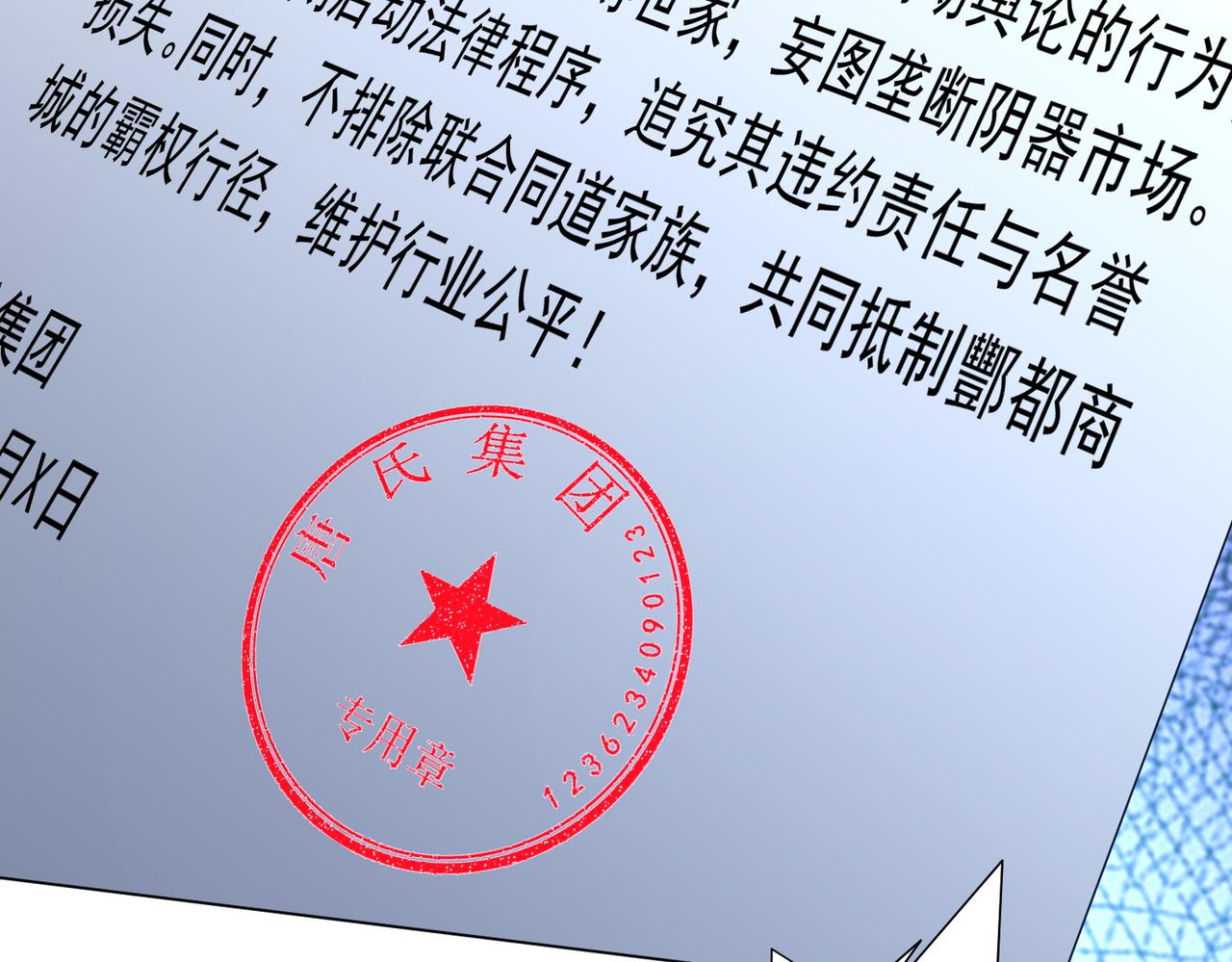 第263话 别想拿捏我！(1/4)-第303话
