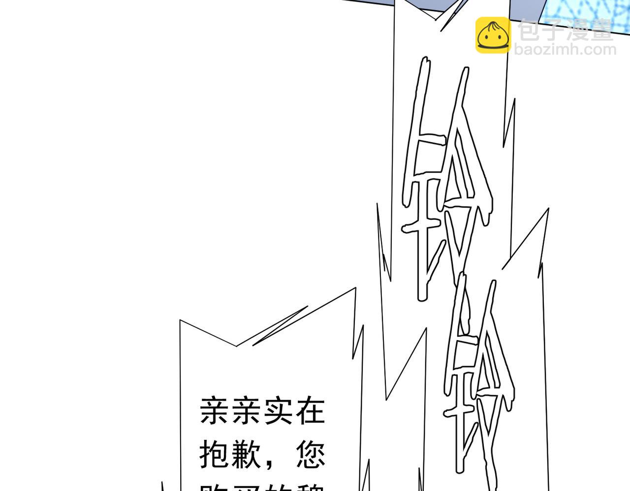 第263话 别想拿捏我！(1/4)-第303话