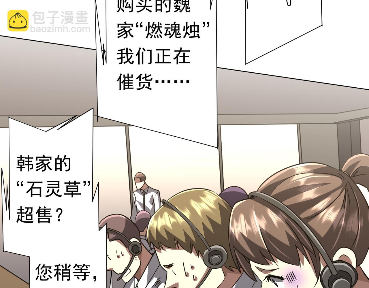 第263话 别想拿捏我！(1/4)-第303话