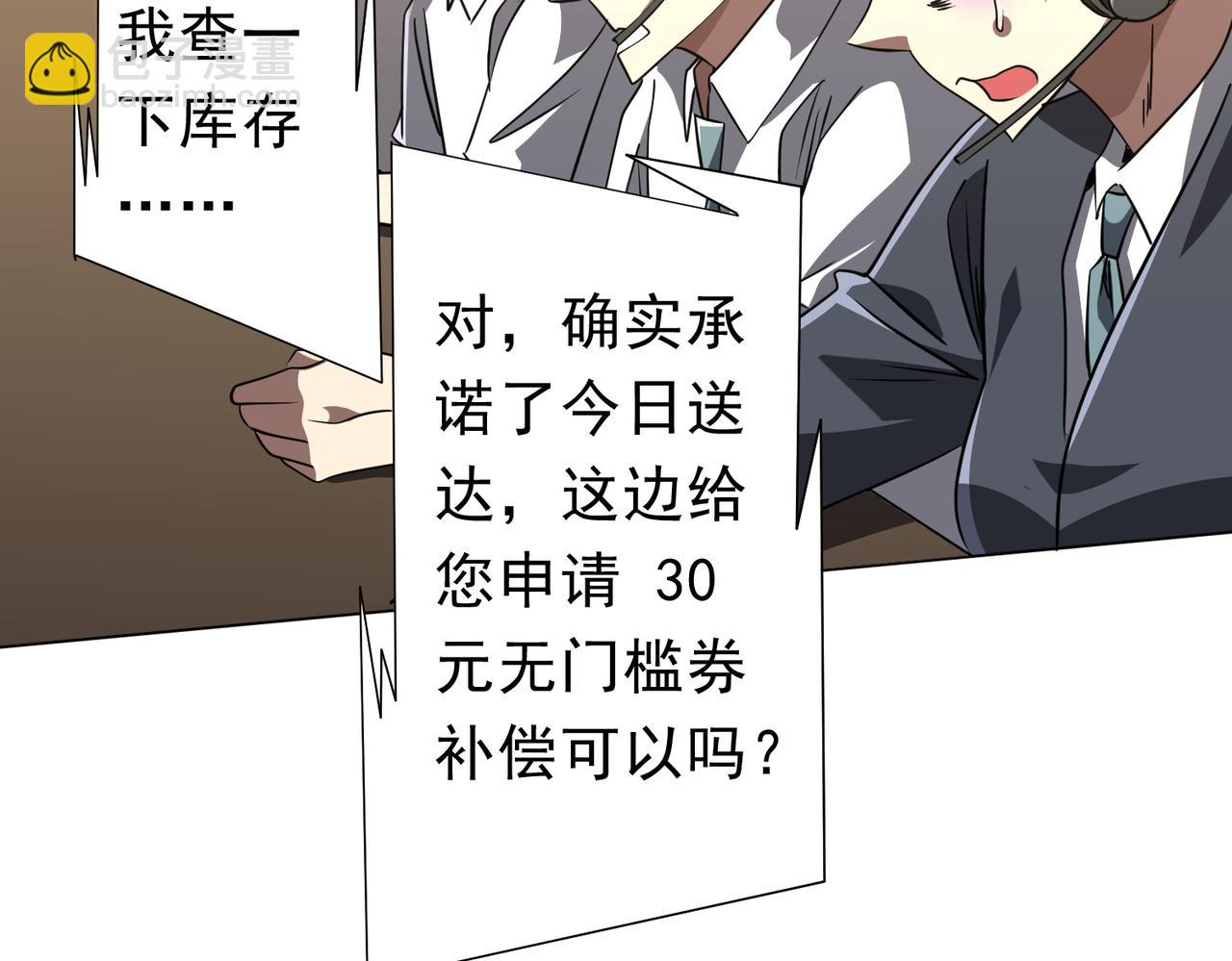 第263话 别想拿捏我！(1/4)-第303话